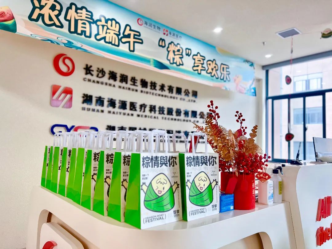 粽享端午|海源海潤(rùn)舌尖上的美食再上線(xiàn)！